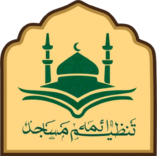 Tanzim Aimma e Masajid